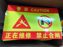 BELIK 設(shè)備維修中請(qǐng)勿操作 24*12CM 自吸磁性貼安全標(biāo)識(shí)牌警示牌吸鐵電力設(shè)備檢修故障狀態(tài)牌標(biāo)志標(biāo)牌 AQ-27 曬單實(shí)拍圖