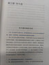 人生答案之書 周國(guó)平 果麥 曬單實(shí)拍圖