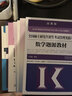 現(xiàn)貨新版】高教版2026考研MBA全國碩士研究生招生考試管理類聯(lián)考數(shù)學(xué)題源教材 王杰通 高等教育出版社 可搭199管理類聯(lián)考高分指南 曬單實拍圖