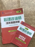 心理咨詢(xún)師考試教材2025真題基礎(chǔ)知識(shí)二級(jí)三級(jí)考試官方教材真題心理咨詢(xún)基礎(chǔ)培訓(xùn)教材職業(yè)道德理論2025年中科院國(guó)家職業(yè)資格證考試書(shū)籍培訓(xùn)（自選） 真題試卷：三級(jí)試卷 1本 曬單實(shí)拍圖