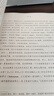 吉爾伽美什史詩 拱玉書 譯注 曬單實拍圖