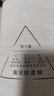 企業(yè)成長(zhǎng)導(dǎo)航：華為、美的成長(zhǎng)案例的全景呈現(xiàn) 超越生命周期 企業(yè)成長(zhǎng)的5個(gè)階段 曬單實(shí)拍圖