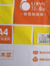 樂標(biāo)（lopal） A4不干膠標(biāo)簽紙打印紙貼紙空白書寫紙激光噴墨打印紙多格切割-亞面直角 亞面2格210*148.5mm 80張/包 曬單實拍圖