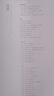 【全新正版】最美中國畫最美中國書法最美古詩詞 劉含之 著 書法藝術(shù)珍藏畫冊(cè) 歷代名家書法碑帖集萃 華中科技大學(xué)出版社 有書至美 美中國書法 最美中國畫 最美中國畫 曬單實(shí)拍圖