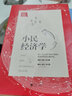 小民經(jīng)濟(jì)學(xué) 梁小民 著 北京聯(lián)合出版公司 書籍 曬單實(shí)拍圖