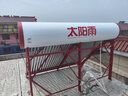 太陽雨【行業(yè)領(lǐng)先】太陽能熱水器 家用太陽能熱水器 保熱墻6代 一級能效可選電加熱加厚支架節(jié)能熱水器 自動款 30根220L【無電+上水儀表】5-6人使用 曬單實拍圖