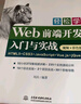 Web前端開發(fā)HTML5+CSS3+JavaScript+Vue.js+jQuery網(wǎng)頁(yè)設(shè)計(jì)制作Vue.js 3.0網(wǎng)站建設(shè)h5自學(xué)教程vue.js設(shè)計(jì)與實(shí)現(xiàn)教材書籍vue3 曬單實(shí)拍圖
