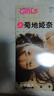 少女群像.005 付雙面海報 田中美久HKT48 菊地姫奈 高梨瑞樹(shù) 跡美珠里 日文原版 GIRLS graph. 005 曬單實(shí)拍圖