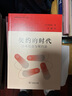 契約的時(shí)代：社會(huì )與契約法(法律史譯叢) 曬單實(shí)拍圖