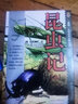 更適合孩子閱讀的古典名著故事·美文美繪·經(jīng)典故事輕松讀·中國(guó)古代寓言故事 曬單實(shí)拍圖