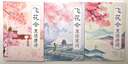 全套4冊枕上詩書飛花令里讀詩詞正版原著古詩詞大全 中國詩詞大會唐詩宋詞鑒賞辭典賞析 中國古代文學(xué)古詩 曬單實(shí)拍圖