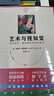 【當(dāng)當(dāng)正版書籍】藝術(shù)與視知覺(jué) 50周年紀(jì)念版！藝術(shù)設(shè)計(jì)、美學(xué)相關(guān)學(xué)科書  世界美學(xué)大師阿恩海姆代表之作，中國(guó)美學(xué)名家滕守堯鼎力翻譯 曬單實(shí)拍圖