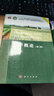 農(nóng)學(xué)概論（第二版） 國(guó)家規(guī)劃教材 專業(yè)核心課程 紙數(shù)融合 資源豐富 曬單實(shí)拍圖