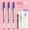 晨光（M&G） 文具按動(dòng)熒光筆彩色標(biāo)記筆記號(hào)筆學(xué)生用糖果色粗劃重點(diǎn)套裝粗劃重點(diǎn)熒光筆糖果色簡(jiǎn)約 AHM27301紫色（12支） 曬單實(shí)拍圖