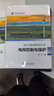 【全5冊】柔性直流電網(wǎng)技術(shù)叢書(shū) 換流技術(shù)與設備+電網(wǎng)控制與保護+高壓直流斷路器+實(shí)時(shí)仿真與測試+過(guò)電壓及電磁環(huán)境 曬單實(shí)拍圖