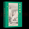 新華書店正版 蘇東坡傳：詩酒趁年華，煙雨任平生 劉小川作品 曬單實(shí)拍圖