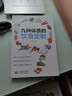 九種體質(zhì)的飲食定制 中國醫藥科技出版社 胡小云 著(zhù) 書(shū)籍 曬單實(shí)拍圖