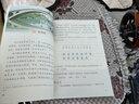 【新華書店正版】適用2025小學三年級下冊語文課本教材人教版RJ小學3年級下冊語文三下語文3下人民教育出版社義務教育教科書語文三年級下冊語文書課本教材 2025新版 三年級下冊語文【人教版】 曬單實拍圖