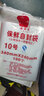 蘋(píng)果牌自封袋保鮮袋透明包裝袋塑料袋型收納袋封口袋密封袋100個(gè) 10號340mm*240mm 曬單實(shí)拍圖