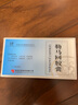 [金爵] 勒馬回膠囊 0.3g*36粒/盒 5盒裝 曬單實拍圖