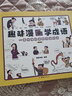 趣味漫畫(huà)學(xué)成語(yǔ) 全四冊 趣味漫畫(huà) 精彩故事 智慧拓展 成語(yǔ)接龍 成語(yǔ)造句 中小學(xué)生課外閱讀書(shū)籍 曬單實(shí)拍圖