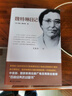 魏特琳日記 明妮魏特琳 記載日軍從轟炸進攻南京到南京大屠殺及殖民統(tǒng)治全過程 中國通史正版書籍 曬單實拍圖