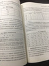 Python語(yǔ)言數(shù)據(jù)分析 曬單實(shí)拍圖