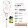 尤尼克斯（YONEX）VCORE100/98沙灘米黃米白新款萊巴金娜旋轉進(jìn)攻全碳素網(wǎng)球拍 VCOREfeel 250克 沙灘米黃 1號柄 曬單實(shí)拍圖