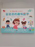 會說話的趣味數(shù)學 手指點讀幼兒早教點讀發(fā)聲書 學前兒童數(shù)學思維訓練發(fā)聲書幼小銜接啟蒙教材3-6歲 曬單實拍圖