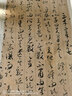 彩色放大本中國著名碑帖·賀知章草書孝經(jīng) 曬單實(shí)拍圖