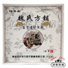白云山【藥房直售】結(jié)善堂魏氏方鋪筋骨通保健貼1貼裝 10袋裝 曬單實拍圖