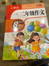 云閱讀筆尖下的暢想（彩色注音）升級版-小學(xué)生一二年級作文 一二年級易得高分的好開頭結(jié)尾標(biāo)題敘述描寫方法語言技巧想象方法易掌握的線索形式八大核心法則輕松寫作文 曬單實拍圖