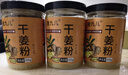唐九兒干姜粉云南羅平干姜粉小黃姜粉干凈粉質(zhì)細(xì)膩 200g*3瓶 曬單實拍圖