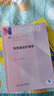 【科目自選】急危重癥護理學(xué) 第五版5版人衛新版本科護理專(zhuān)業(yè)教材兒科婦科基礎內科護理學(xué)導論書(shū)籍第七版副高護士考編用書(shū)本科考研人民衛生出版社護理學(xué)書(shū)籍全套 急危重癥護理學(xué)（第5版） 7 曬單實(shí)拍圖