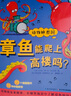 動(dòng)物妙想國全集 恐龍妙想國 點(diǎn)讀版  動(dòng)物認(rèn)知啟蒙科普繪本 趣味動(dòng)物故事 想象力圖畫書 0-6歲 動(dòng)物妙想國 8冊(cè) 曬單實(shí)拍圖