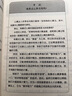 神奇的邏輯思維游戲書(shū)+10倍速心算（套裝共兩冊）  曬單實(shí)拍圖