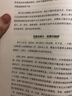 腦與意識 法斯坦尼斯拉斯 迪昂 章熠 譯 心理學(xué)入門(mén)基礎書(shū)籍 心理學(xué)與生活 心理書(shū)籍 心里學(xué)書(shū)讀心術(shù) 新華書(shū)店正版圖書(shū)籍 曬單實(shí)拍圖