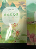 我的美文課（七年級上冊）/初中語(yǔ)文教材同步拓展閱讀 曬單實(shí)拍圖