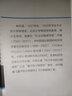 熱力學(xué)與統(tǒng)計(jì)物理學(xué)(第2版21世紀(jì)物理規(guī)劃教材)/基礎(chǔ)課系列 曬單實(shí)拍圖