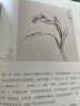 南畫十六觀 2013年央視中國好書 曬單實(shí)拍圖
