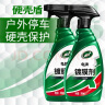 龟牌（Turtle Wax）硬壳盾车漆养护镀膜剂汽车防护手喷液体镀光晶500ml*2瓶 120802*2 实拍图