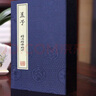 孟子 精注精譯精評 宣紙線裝 1函4冊 簡體字豎排  原文注釋白話譯文  國學(xué)經(jīng)典文庫 曬單實(shí)拍圖