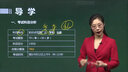 環(huán)球網(wǎng)校二級(jí)建造師2026教材網(wǎng)課 一級(jí)建造師視頻課程 一建建筑 二建市政機(jī)電考試歷年真題 習(xí)題庫 （一建）精講班【視頻+題庫+講義】無教材 建筑全科【實(shí)務(wù)+公共課】 曬單實(shí)拍圖