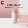 雙立人（ZWILLING）保溫杯不銹鋼杯子泡茶喝水杯茶漏過(guò)濾茶水分離杯學(xué)生戶(hù)外生日禮物 粉色420ml【支持激光印制】 曬單實(shí)拍圖