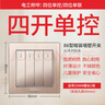 松本（SOBEN） 松本開關(guān)插座86型家用面板墻壁暗裝USB五孔插座開關(guān)A1 四開單控 曬單實拍圖