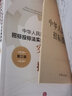 全套3本2025年適用中華人民共和國(guó)招標(biāo)投標(biāo)法新修訂版+實(shí)施條例釋義+實(shí)務(wù)指南與操作技巧（第四版）+招標(biāo)法條文法律法規(guī)法條書(shū)籍 招標(biāo)投標(biāo)法實(shí)施條例實(shí)務(wù)指南與釋義全3冊(cè) 曬單實(shí)拍圖