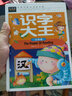 常春藤幼兒版兒童識字書(shū)籍 幼兒園學(xué)前1442個(gè)字幼兒園小班中班大班升小學(xué)一年級有消息娜姐常用字生字題卡有圖識字2-3-4-6歲寶寶早教看圖認字漢字學(xué)習書(shū)小中大班一年級識字大王益智早教啟蒙書(shū) 曬單實(shí)拍圖