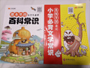 漢知簡小學(xué)生必背文學(xué)常識 小學(xué)語文同步1-6年級中國古代現(xiàn)代文學(xué)基礎(chǔ)知識點(diǎn) 文化積累大全小學(xué)文言文閱讀訓(xùn)練 曬單實(shí)拍圖