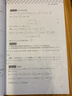 高考數(shù)學壓軸題突破 選擇填空壓軸小題+解析幾何+導數(shù)綜合大題 高中數(shù)學解題技巧挑戰(zhàn)壓軸題高考刷題 曬單實拍圖