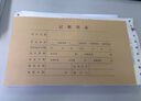用友Z010124用友U8憑證裝訂封面封皮446*128mm 25張/包 曬單實(shí)拍圖